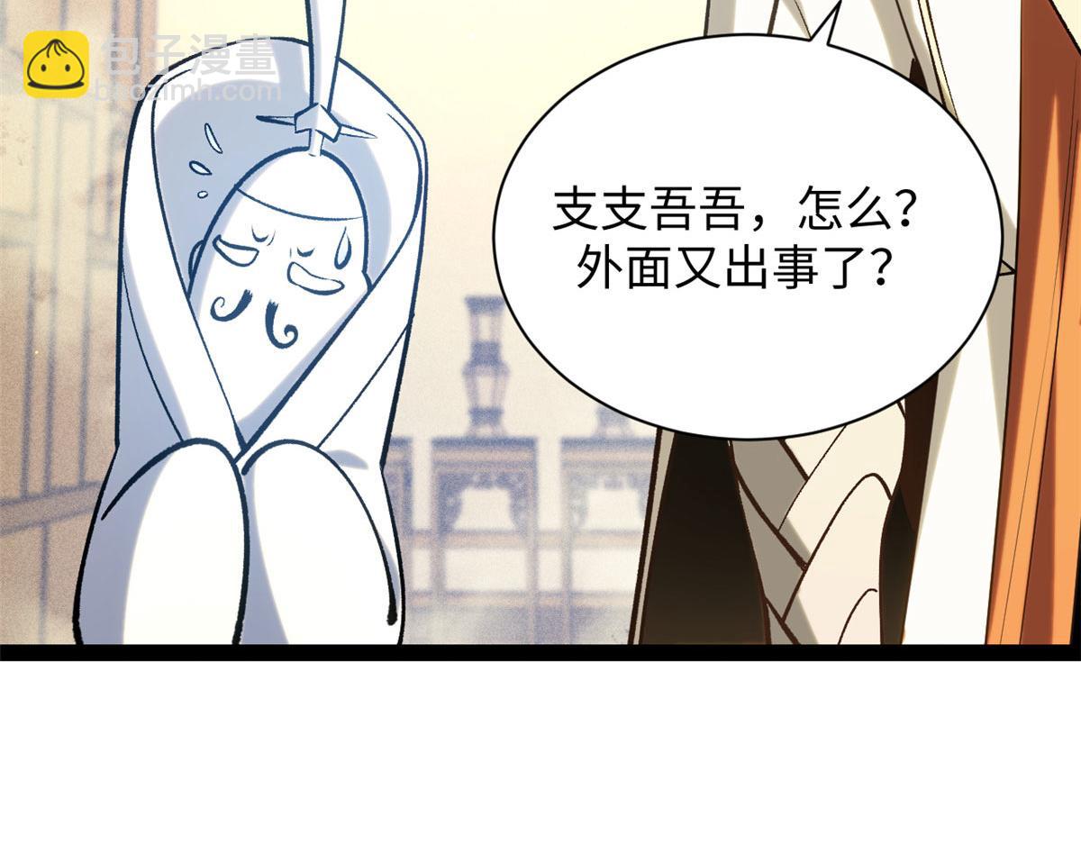 頂級氣運，悄悄修煉千年 - 225 通天劍道(4/5) - 5