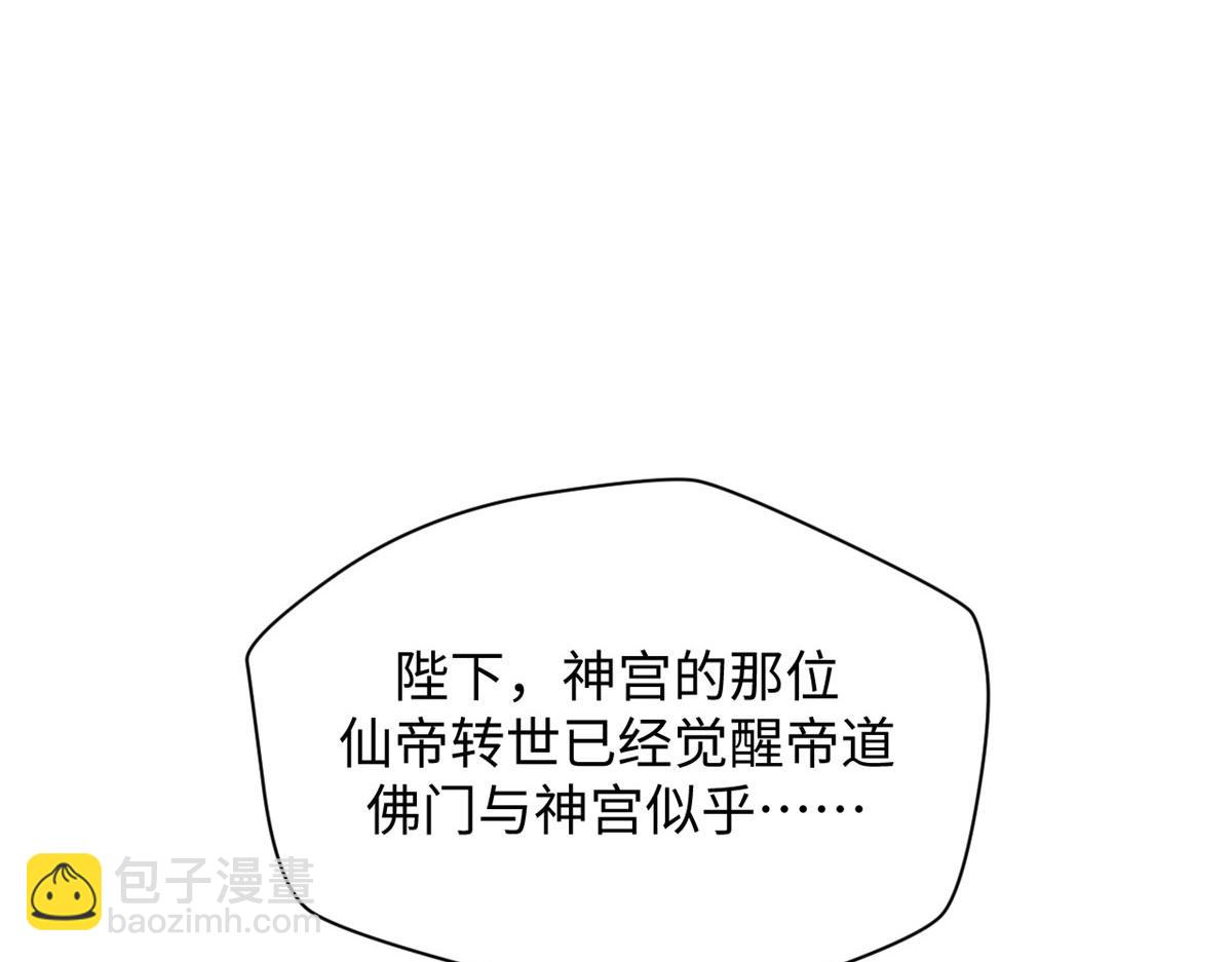 頂級氣運，悄悄修煉千年 - 225 通天劍道(4/5) - 7