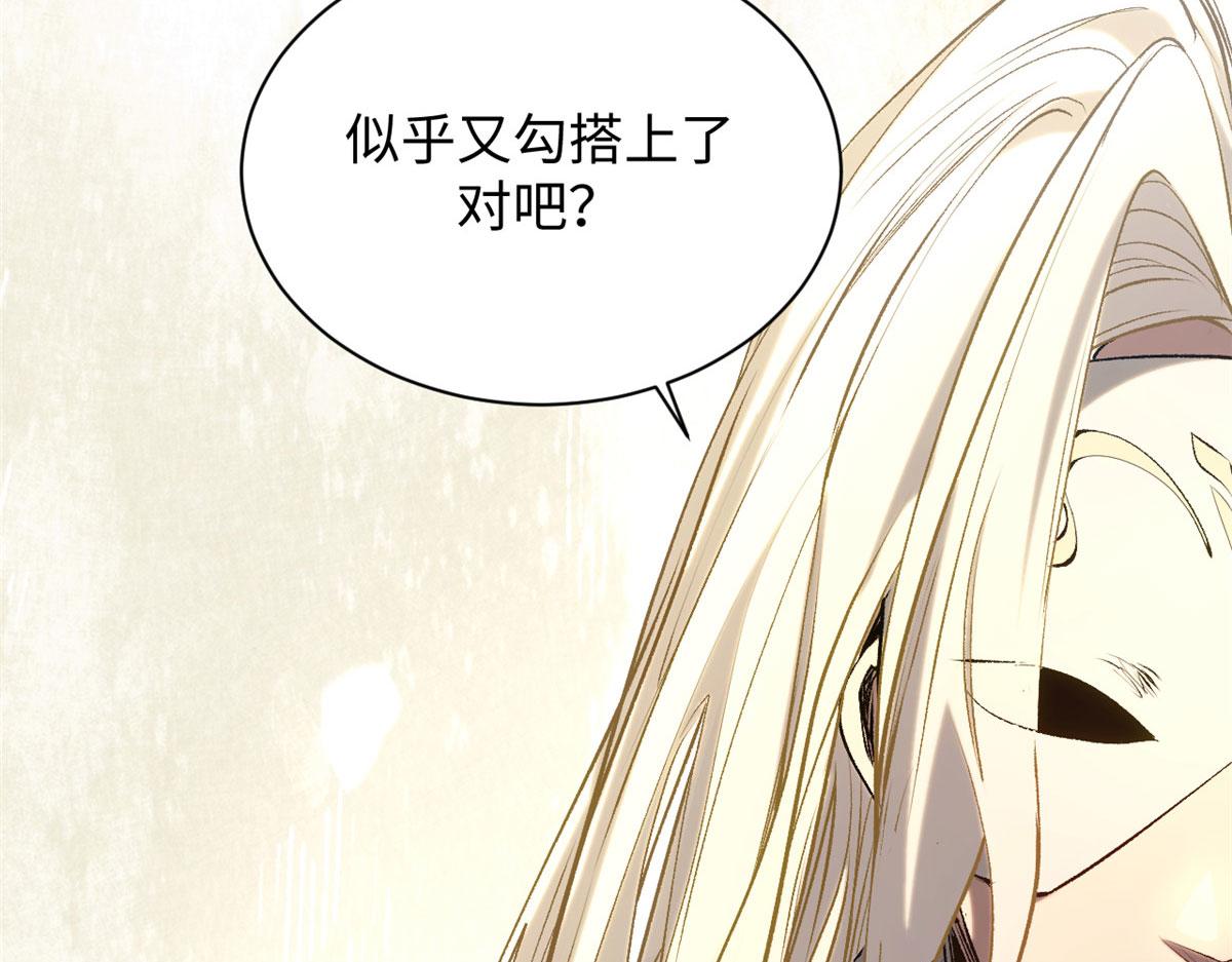 頂級氣運，悄悄修煉千年 - 225 通天劍道(4/5) - 2