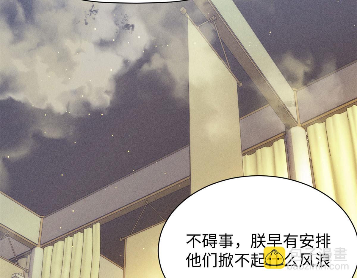 頂級氣運，悄悄修煉千年 - 225 通天劍道(4/5) - 6