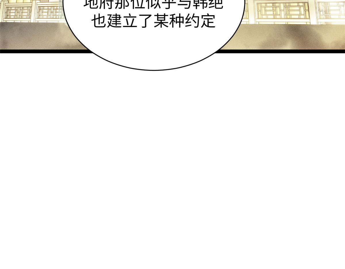 頂級氣運，悄悄修煉千年 - 225 通天劍道(4/5) - 1