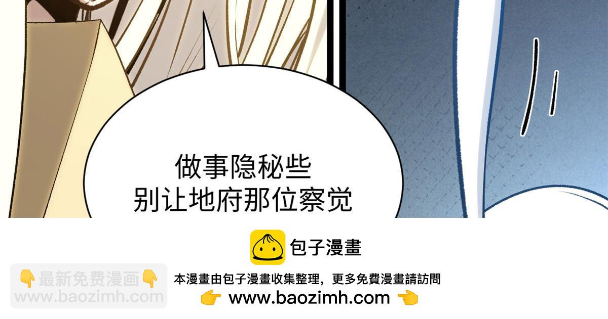 頂級氣運，悄悄修煉千年 - 225 通天劍道(4/5) - 5