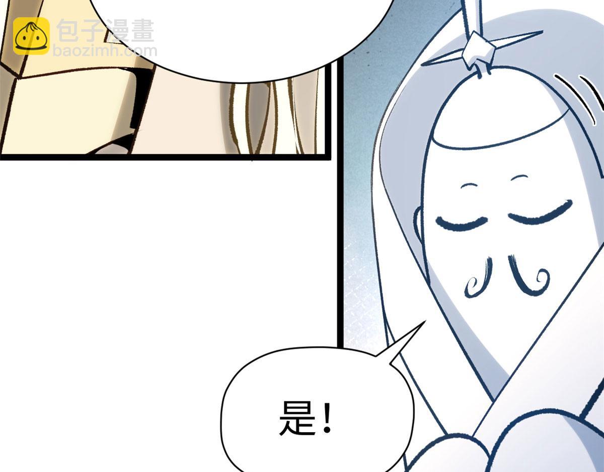 頂級氣運，悄悄修煉千年 - 225 通天劍道(4/5) - 6