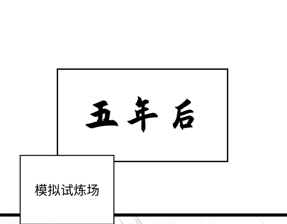 頂級氣運，悄悄修煉千年 - 225 通天劍道(4/5) - 1
