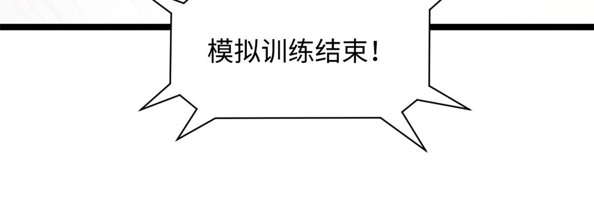 頂級氣運，悄悄修煉千年 - 225 通天劍道(4/5) - 3