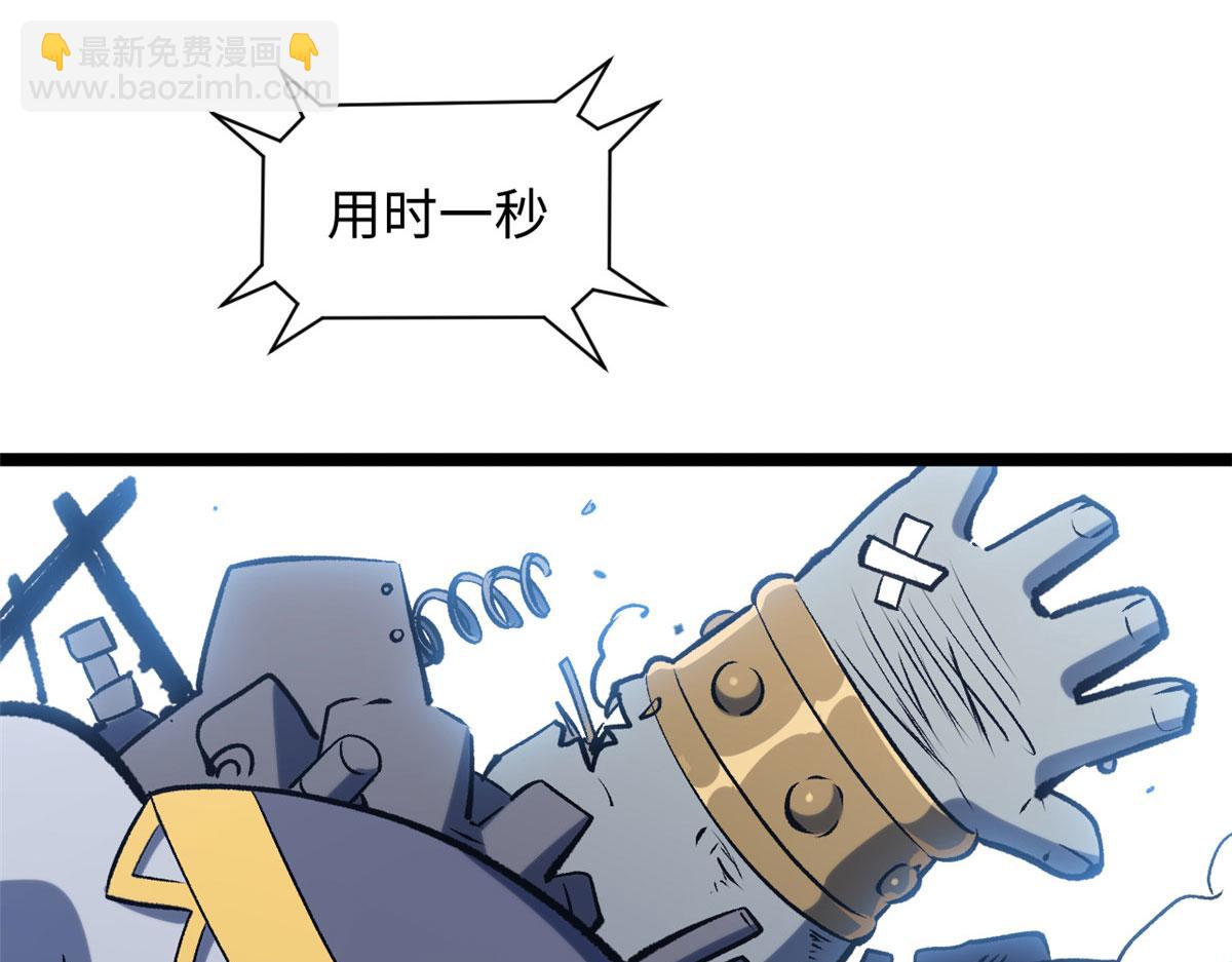 頂級氣運，悄悄修煉千年 - 225 通天劍道(4/5) - 4