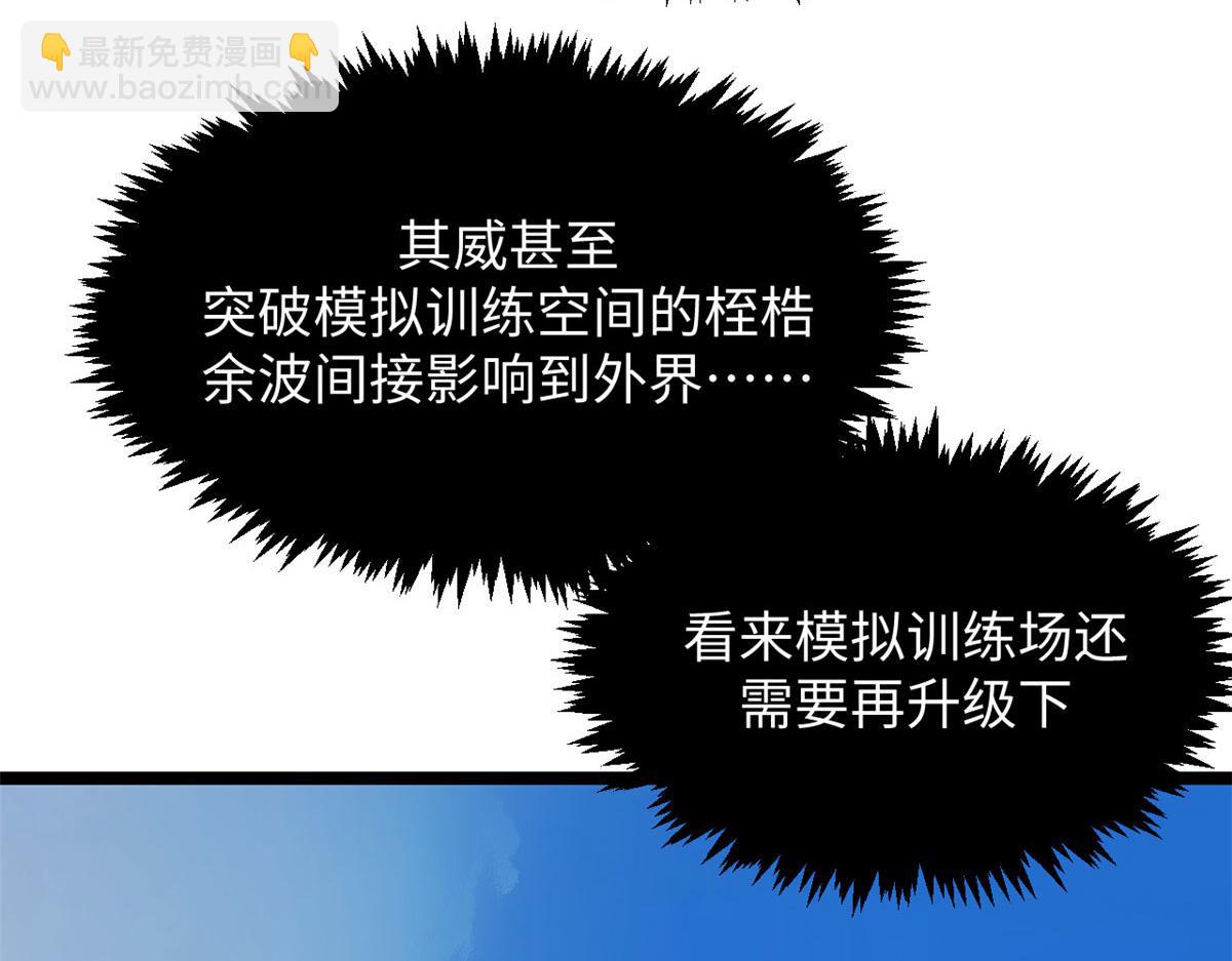 頂級氣運，悄悄修煉千年 - 225 通天劍道(4/5) - 8