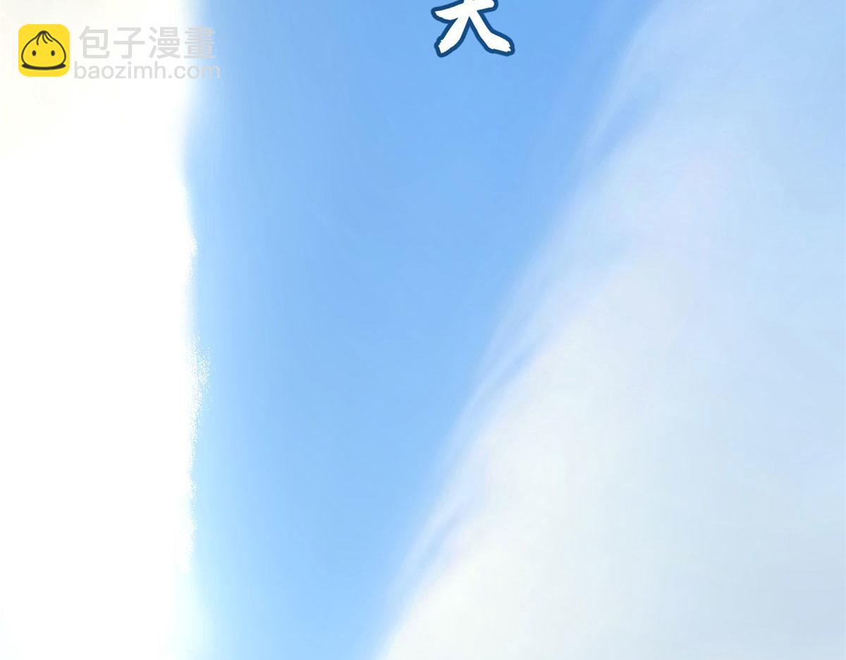 頂級氣運，悄悄修煉千年 - 225 通天劍道(4/5) - 5