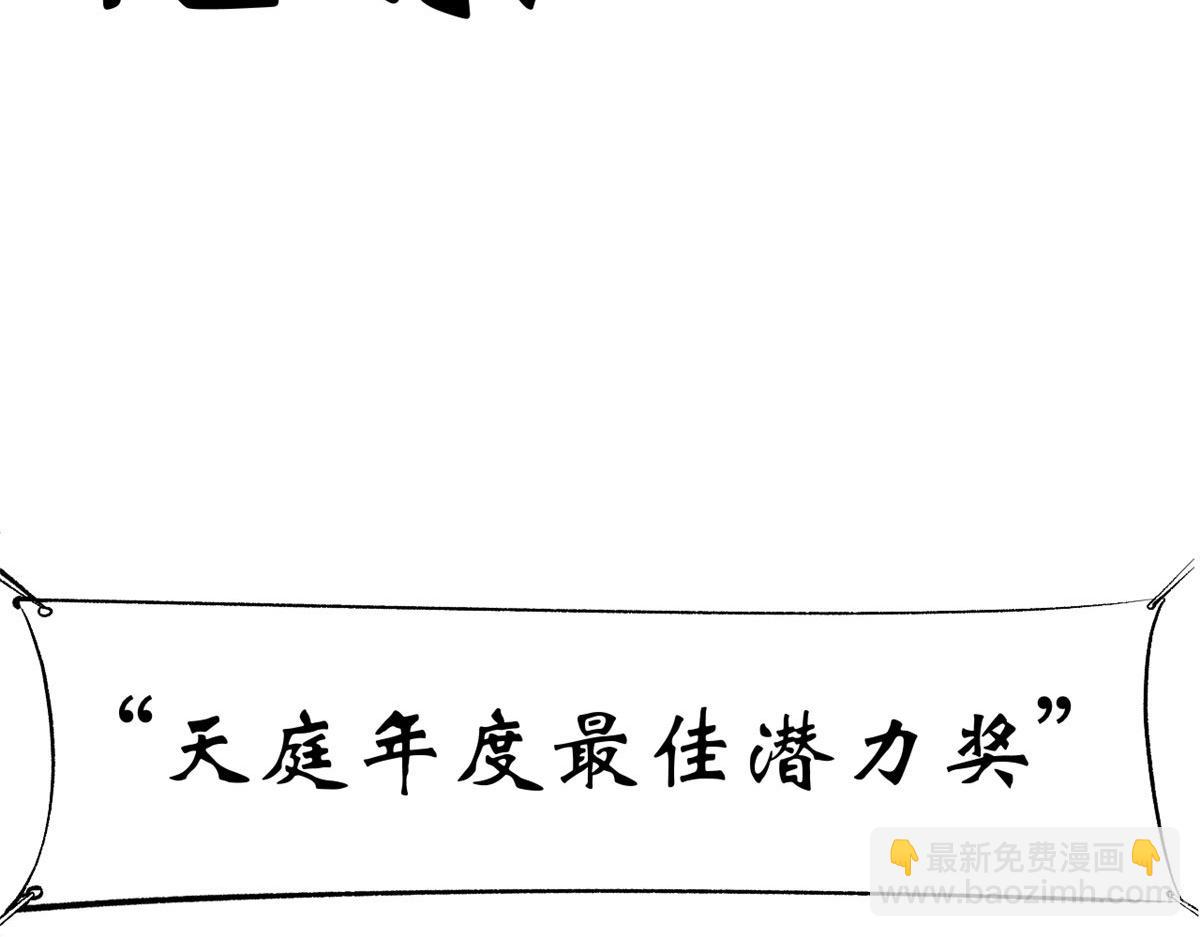 頂級氣運，悄悄修煉千年 - 225 通天劍道(5/5) - 4