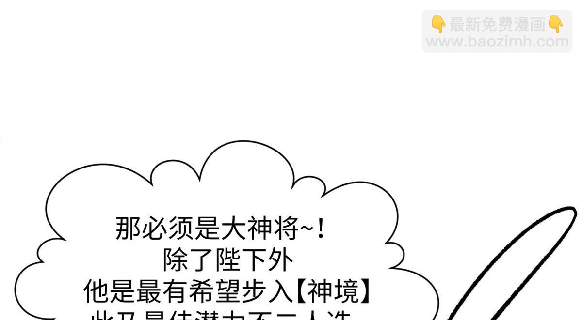 頂級氣運，悄悄修煉千年 - 225 通天劍道(5/5) - 5