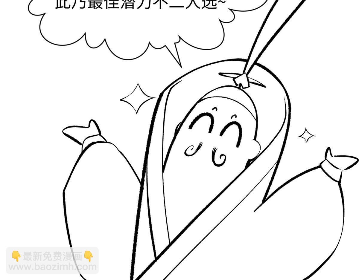 頂級氣運，悄悄修煉千年 - 225 通天劍道(5/5) - 6