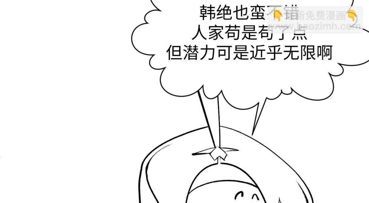 頂級氣運，悄悄修煉千年 - 225 通天劍道(5/5) - 2