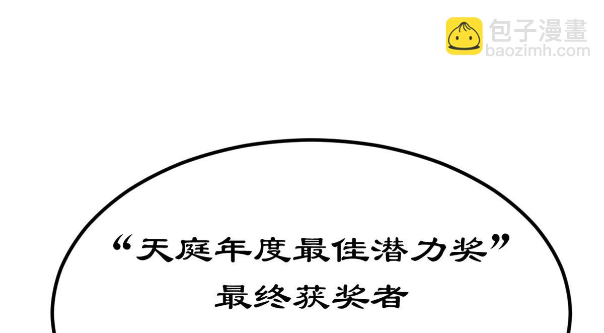 頂級氣運，悄悄修煉千年 - 225 通天劍道(5/5) - 2