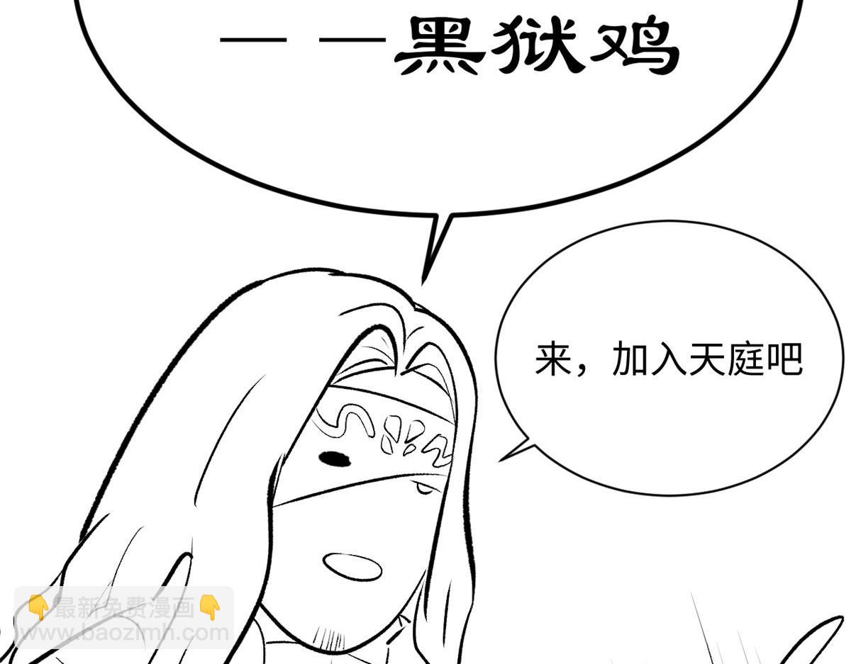 頂級氣運，悄悄修煉千年 - 225 通天劍道(5/5) - 3