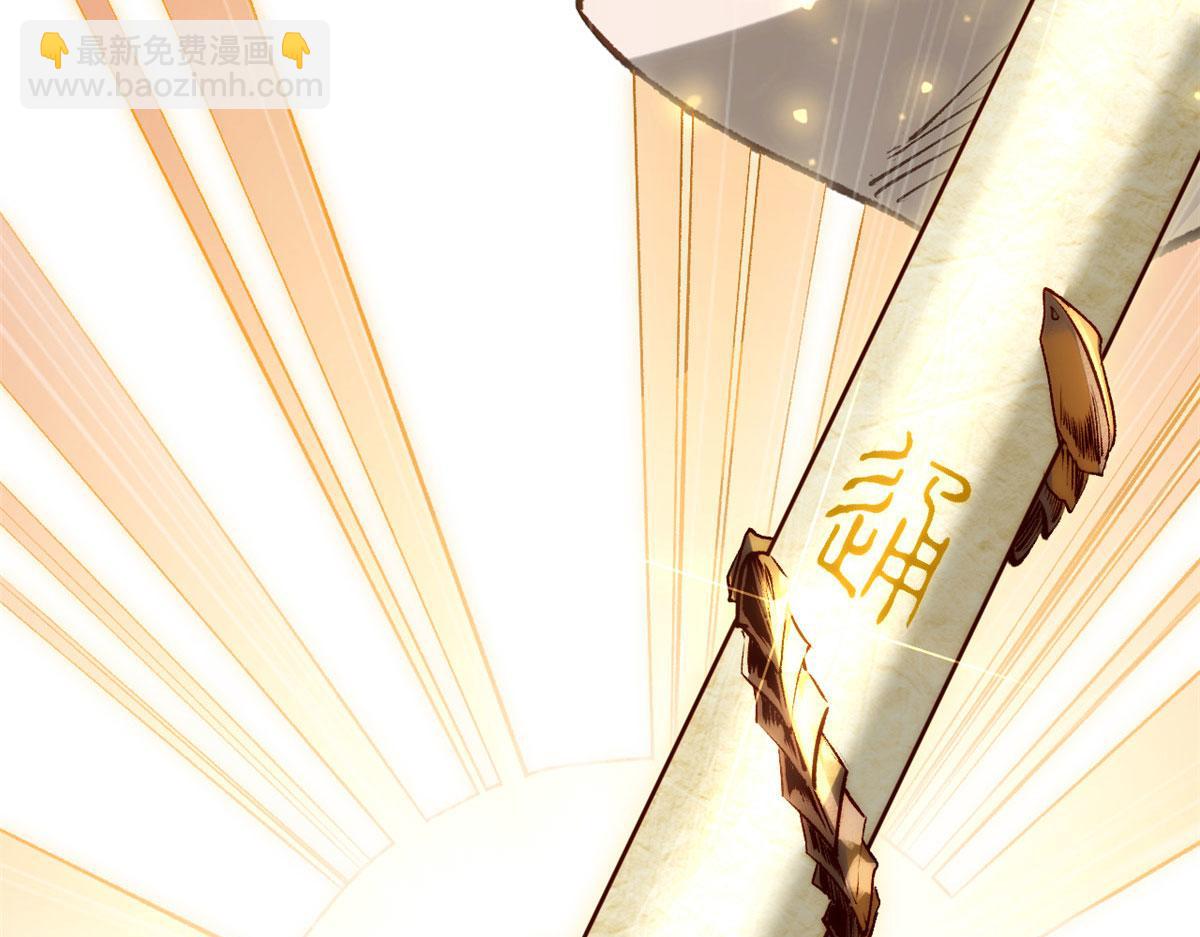 頂級氣運，悄悄修煉千年 - 225 通天劍道(1/5) - 6