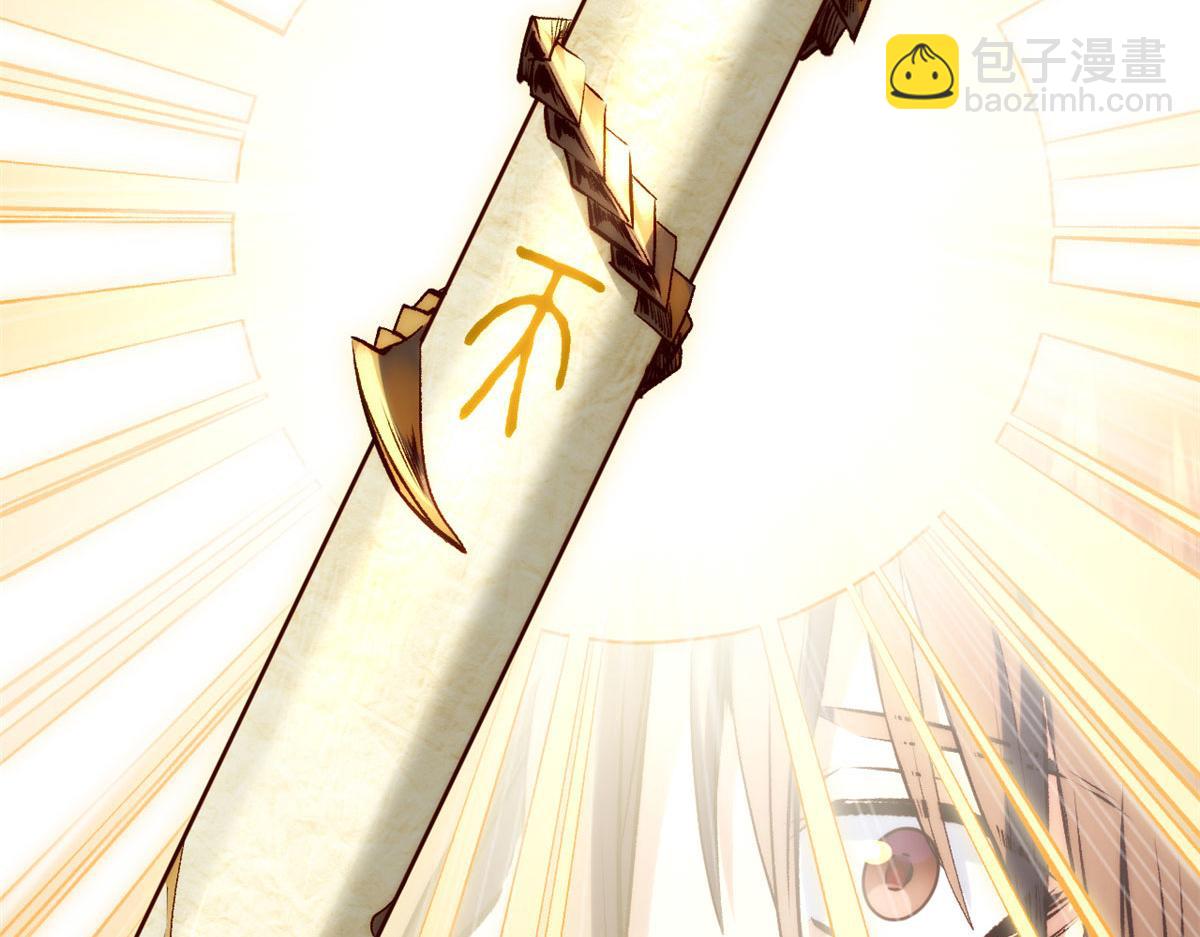 頂級氣運，悄悄修煉千年 - 225 通天劍道(1/5) - 7