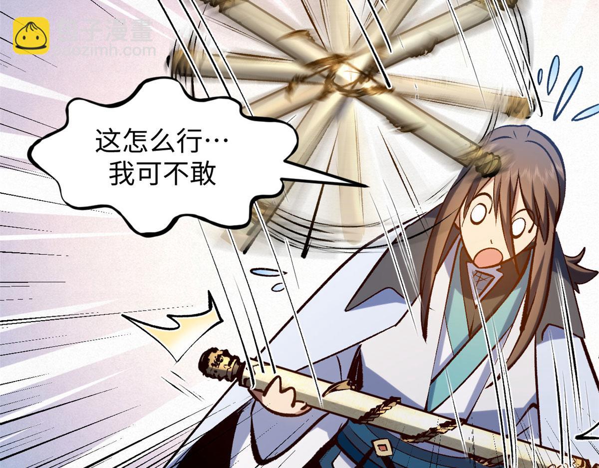 頂級氣運，悄悄修煉千年 - 225 通天劍道(1/5) - 4