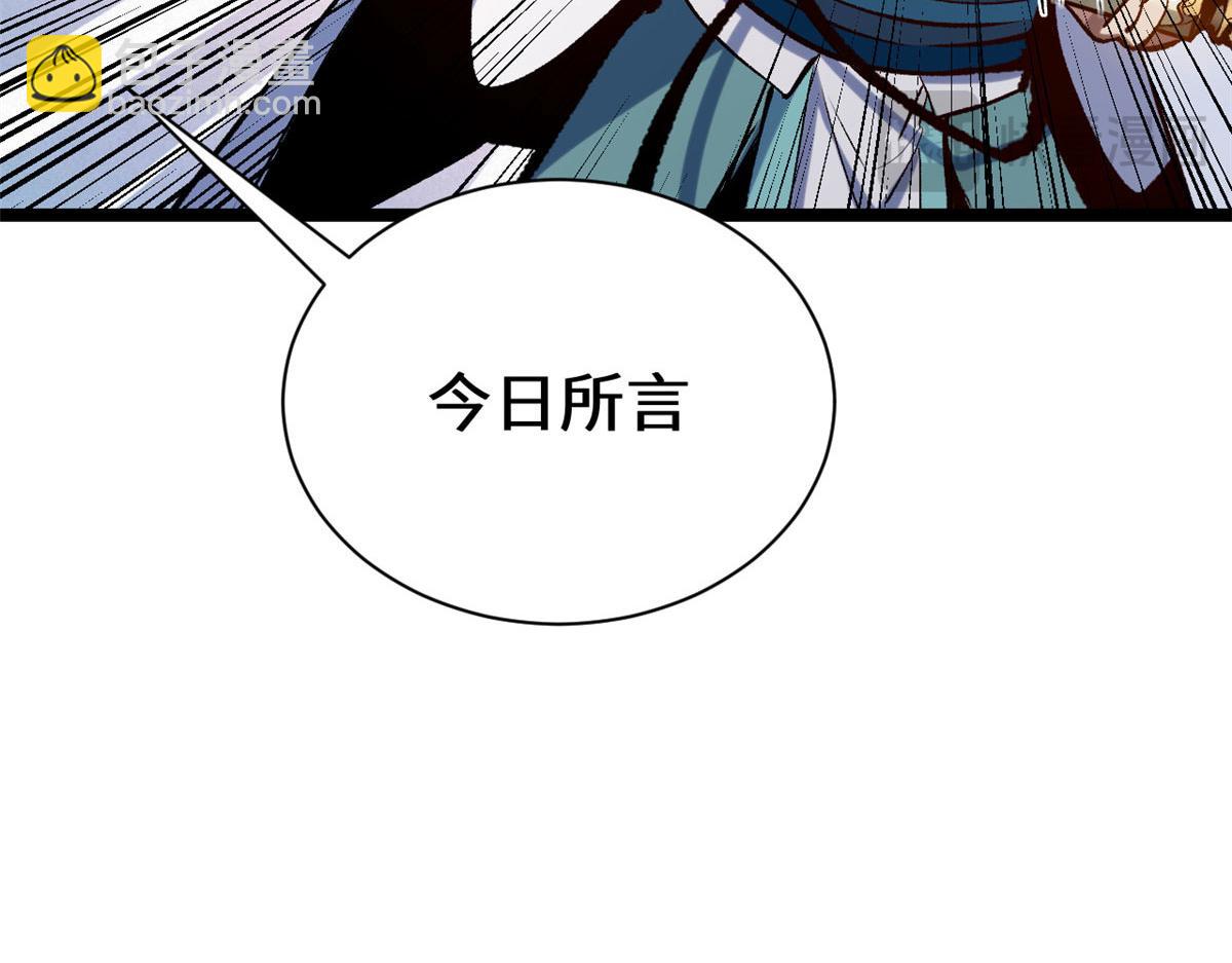 頂級氣運，悄悄修煉千年 - 225 通天劍道(1/5) - 5