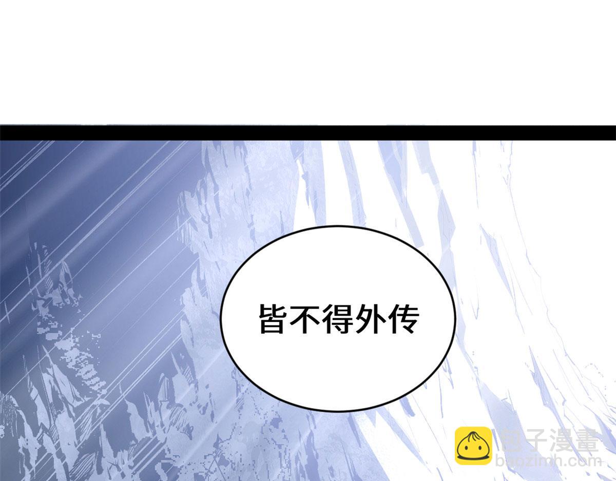 頂級氣運，悄悄修煉千年 - 225 通天劍道(1/5) - 7