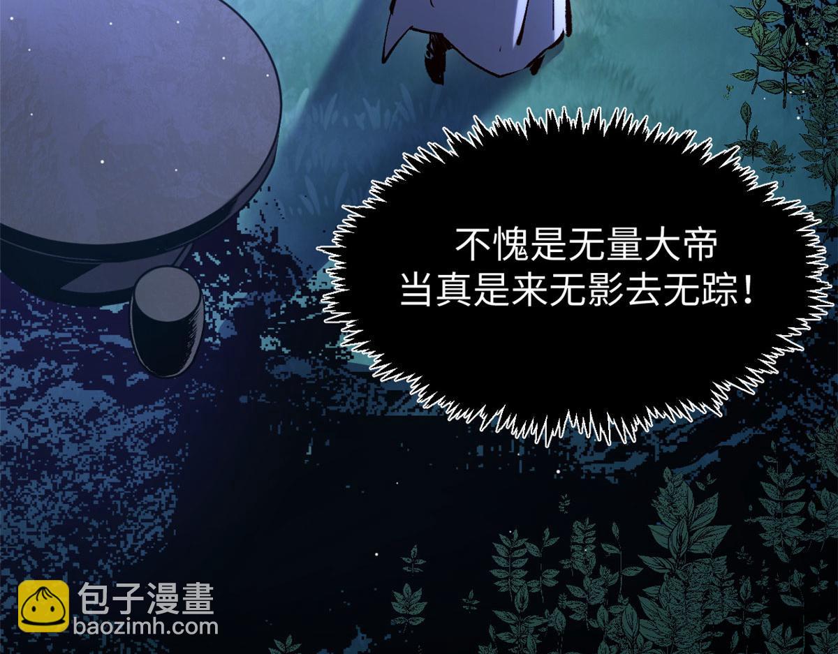 頂級氣運，悄悄修煉千年 - 225 通天劍道(1/5) - 3