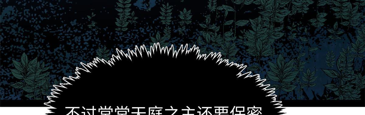 頂級氣運，悄悄修煉千年 - 225 通天劍道(1/5) - 4