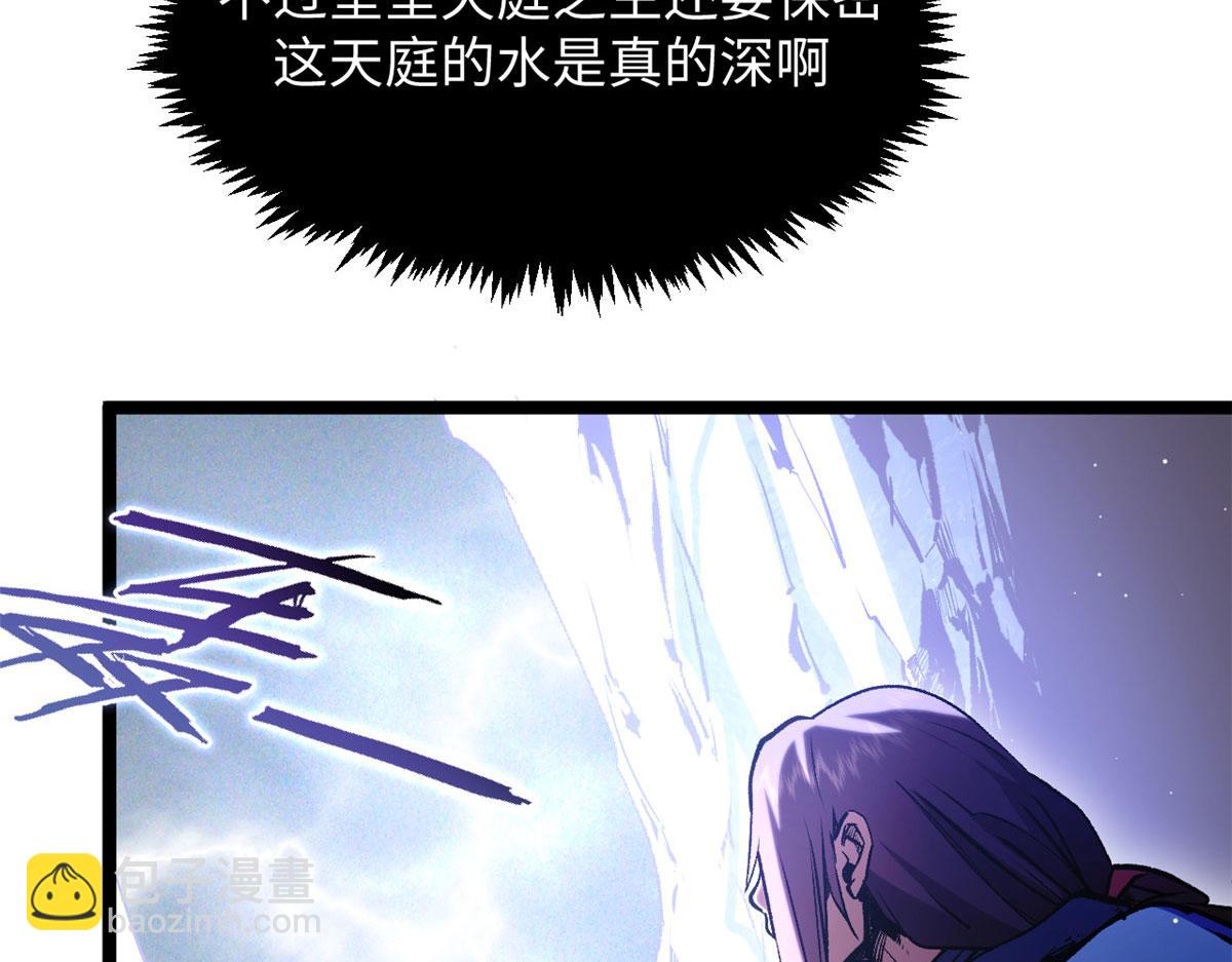 頂級氣運，悄悄修煉千年 - 225 通天劍道(1/5) - 5