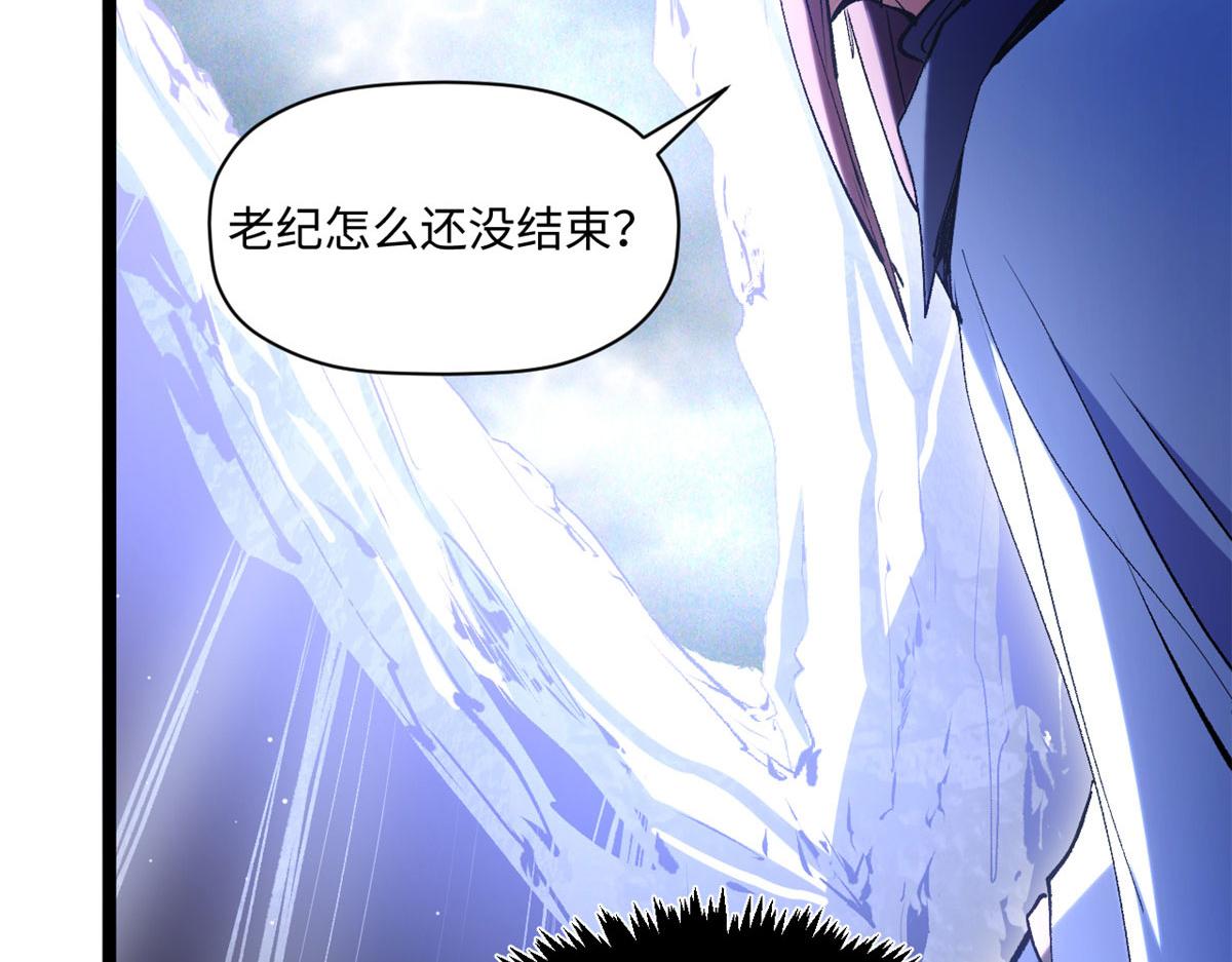 頂級氣運，悄悄修煉千年 - 225 通天劍道(1/5) - 6