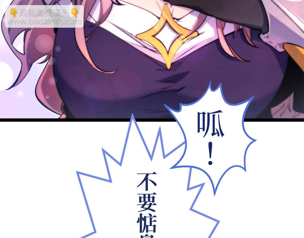 頂級氣運，悄悄修煉千年 - 225 通天劍道(1/5) - 4