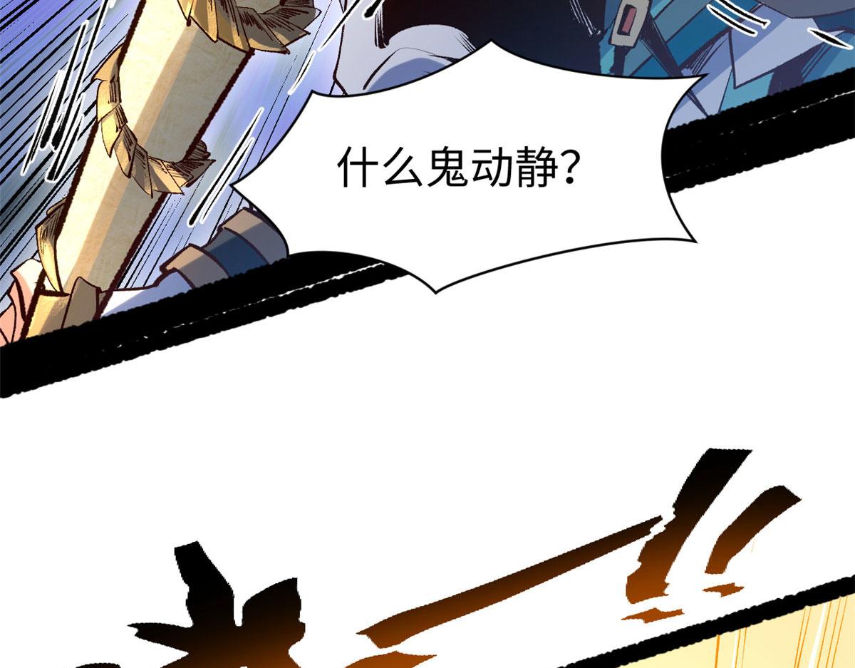 頂級氣運，悄悄修煉千年 - 225 通天劍道(1/5) - 3