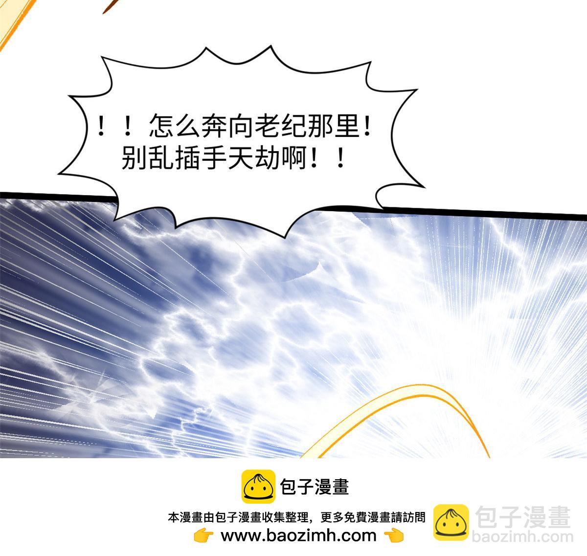 頂級氣運，悄悄修煉千年 - 225 通天劍道(1/5) - 2