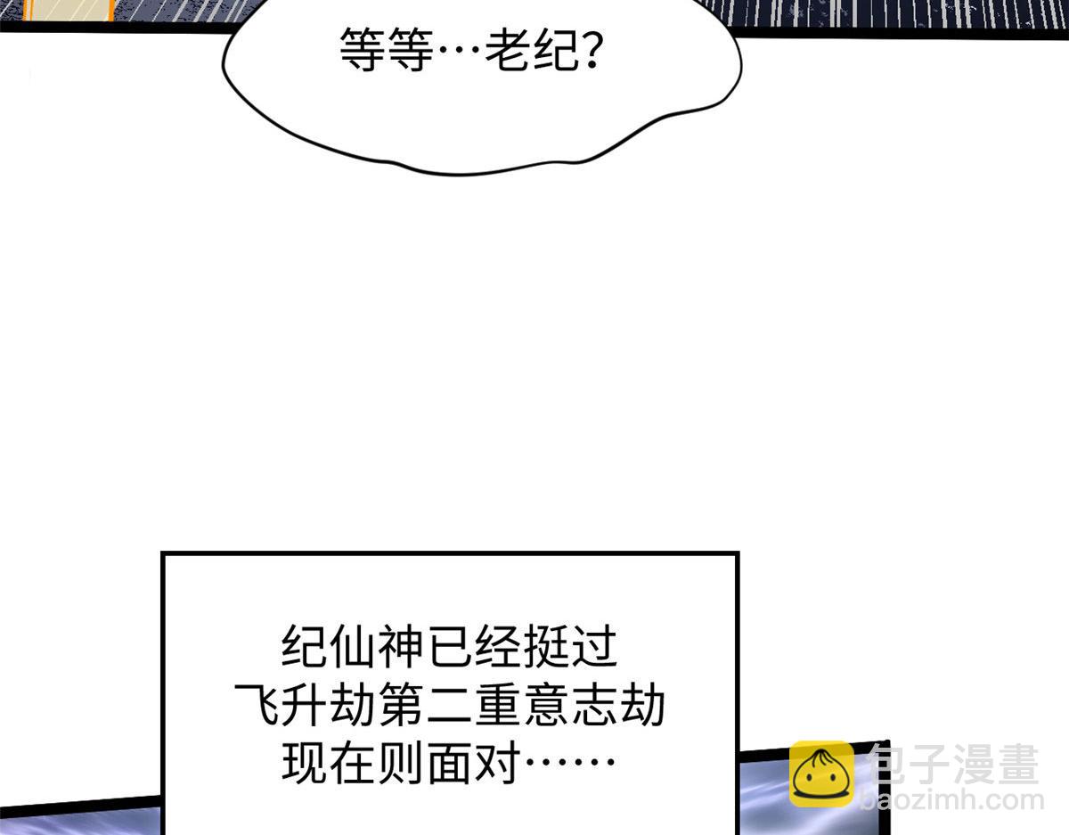 頂級氣運，悄悄修煉千年 - 225 通天劍道(2/5) - 7