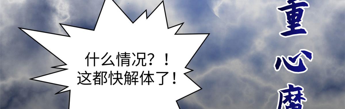 頂級氣運，悄悄修煉千年 - 225 通天劍道(2/5) - 3