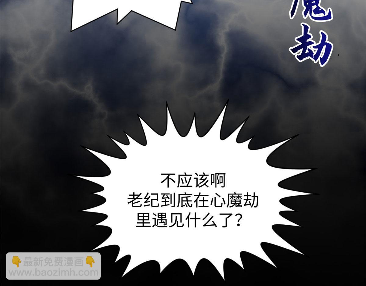 頂級氣運，悄悄修煉千年 - 225 通天劍道(2/5) - 4