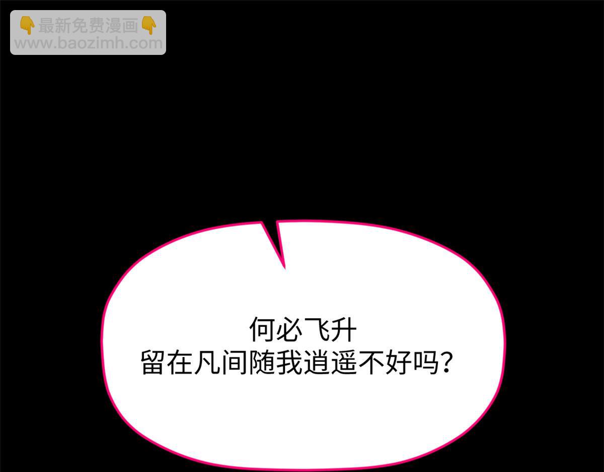 頂級氣運，悄悄修煉千年 - 225 通天劍道(2/5) - 7