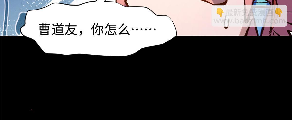 頂級氣運，悄悄修煉千年 - 225 通天劍道(2/5) - 1