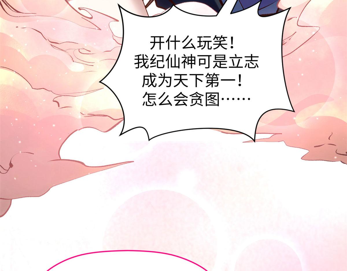 頂級氣運，悄悄修煉千年 - 225 通天劍道(2/5) - 5