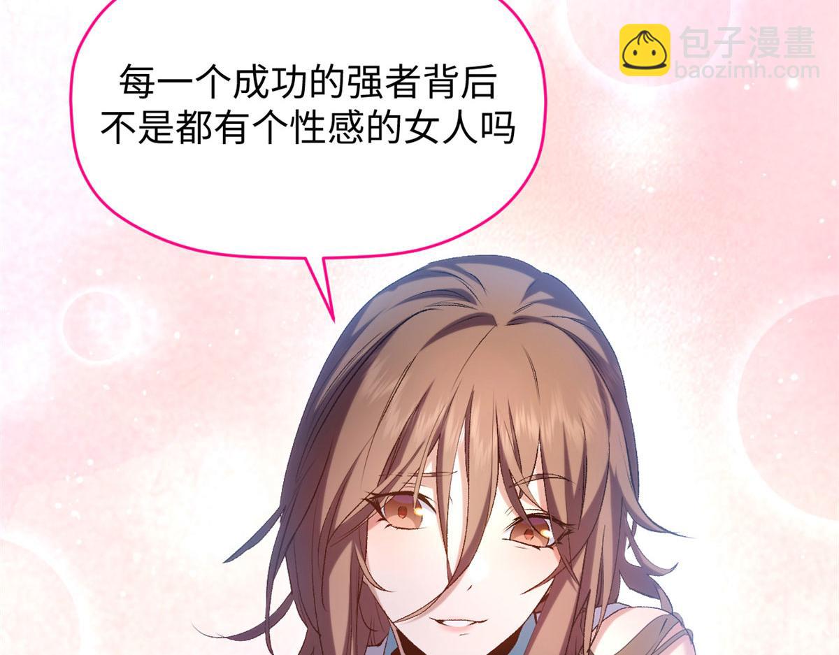 頂級氣運，悄悄修煉千年 - 225 通天劍道(2/5) - 6