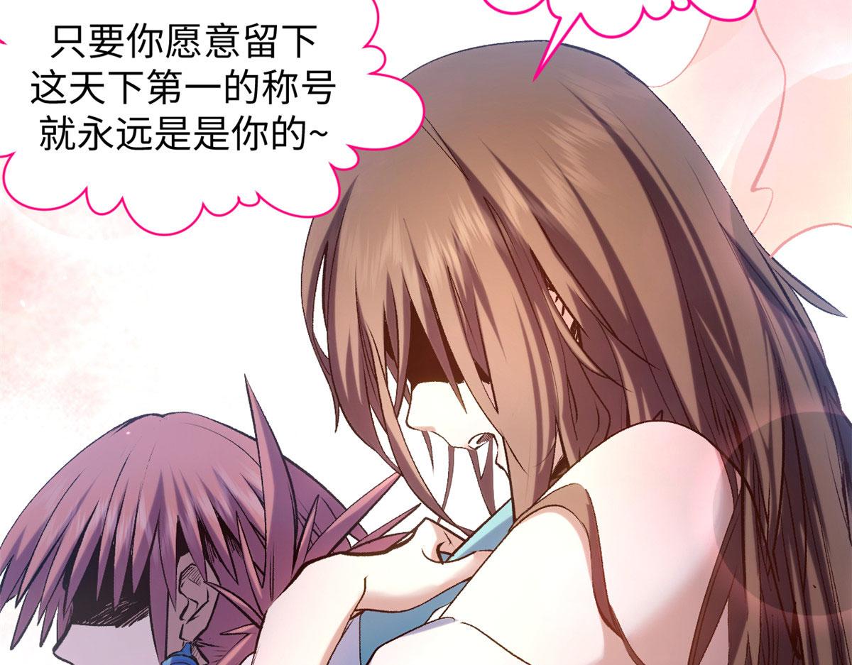 頂級氣運，悄悄修煉千年 - 225 通天劍道(2/5) - 3