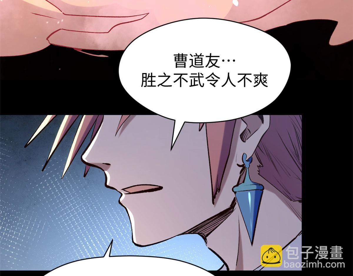 頂級氣運，悄悄修煉千年 - 225 通天劍道(2/5) - 7