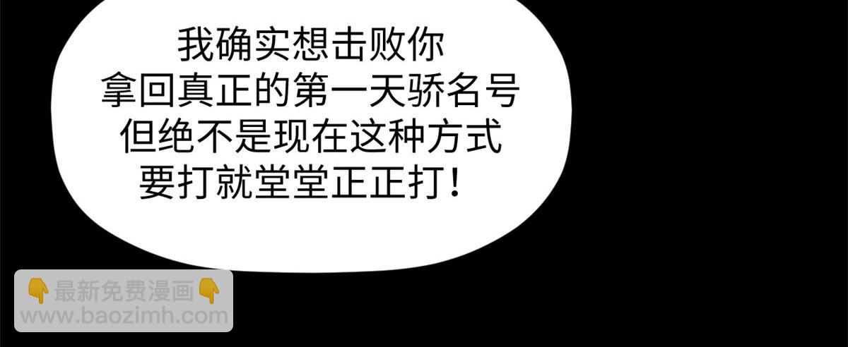 頂級氣運，悄悄修煉千年 - 225 通天劍道(2/5) - 8