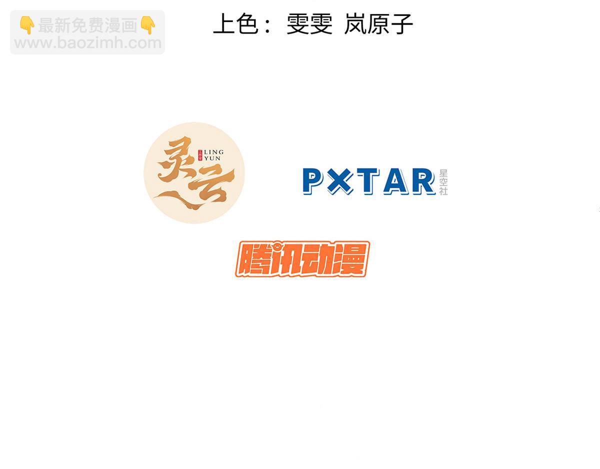 頂級氣運，悄悄修煉千年 - 225 通天劍道(1/5) - 8