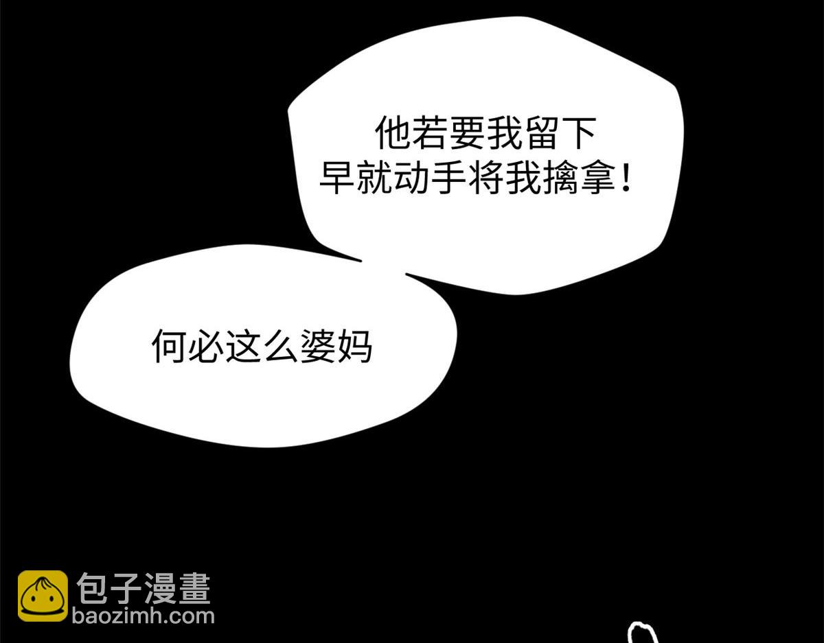 頂級氣運，悄悄修煉千年 - 225 通天劍道(2/5) - 2