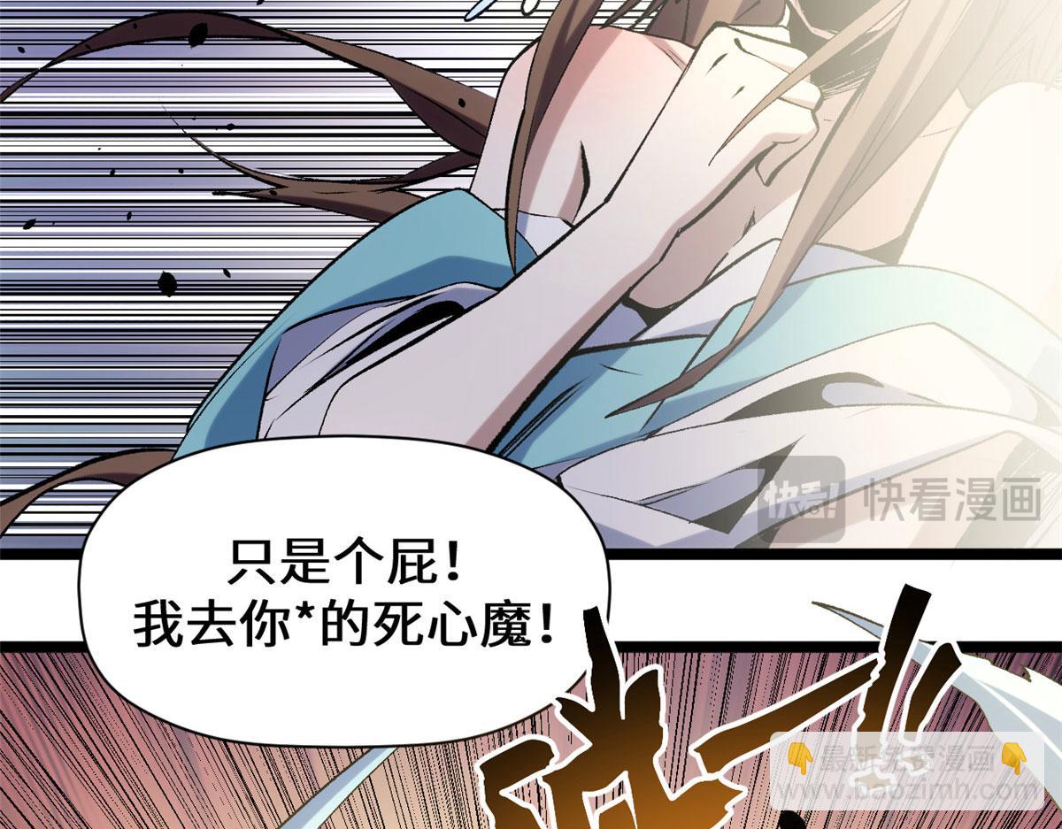 頂級氣運，悄悄修煉千年 - 225 通天劍道(2/5) - 4