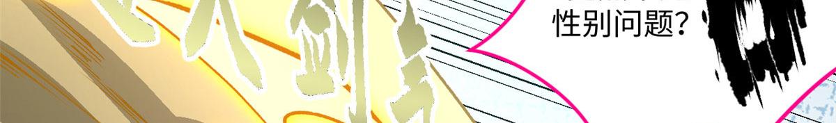 頂級氣運，悄悄修煉千年 - 225 通天劍道(2/5) - 7