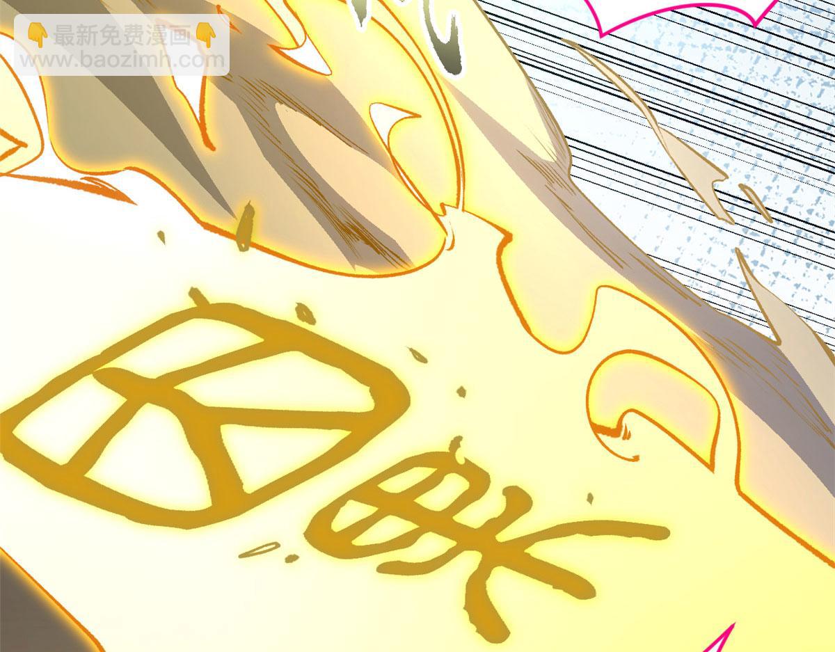 頂級氣運，悄悄修煉千年 - 225 通天劍道(2/5) - 8