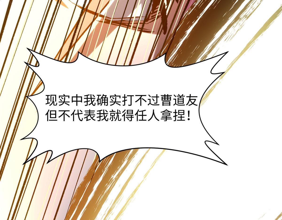 頂級氣運，悄悄修煉千年 - 225 通天劍道(2/5) - 3