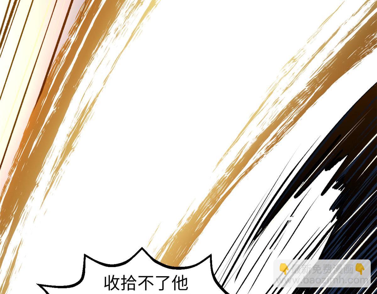 頂級氣運，悄悄修煉千年 - 225 通天劍道(2/5) - 4