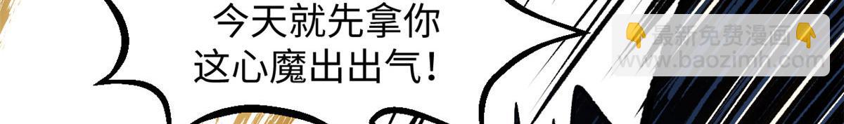 頂級氣運，悄悄修煉千年 - 225 通天劍道(2/5) - 5