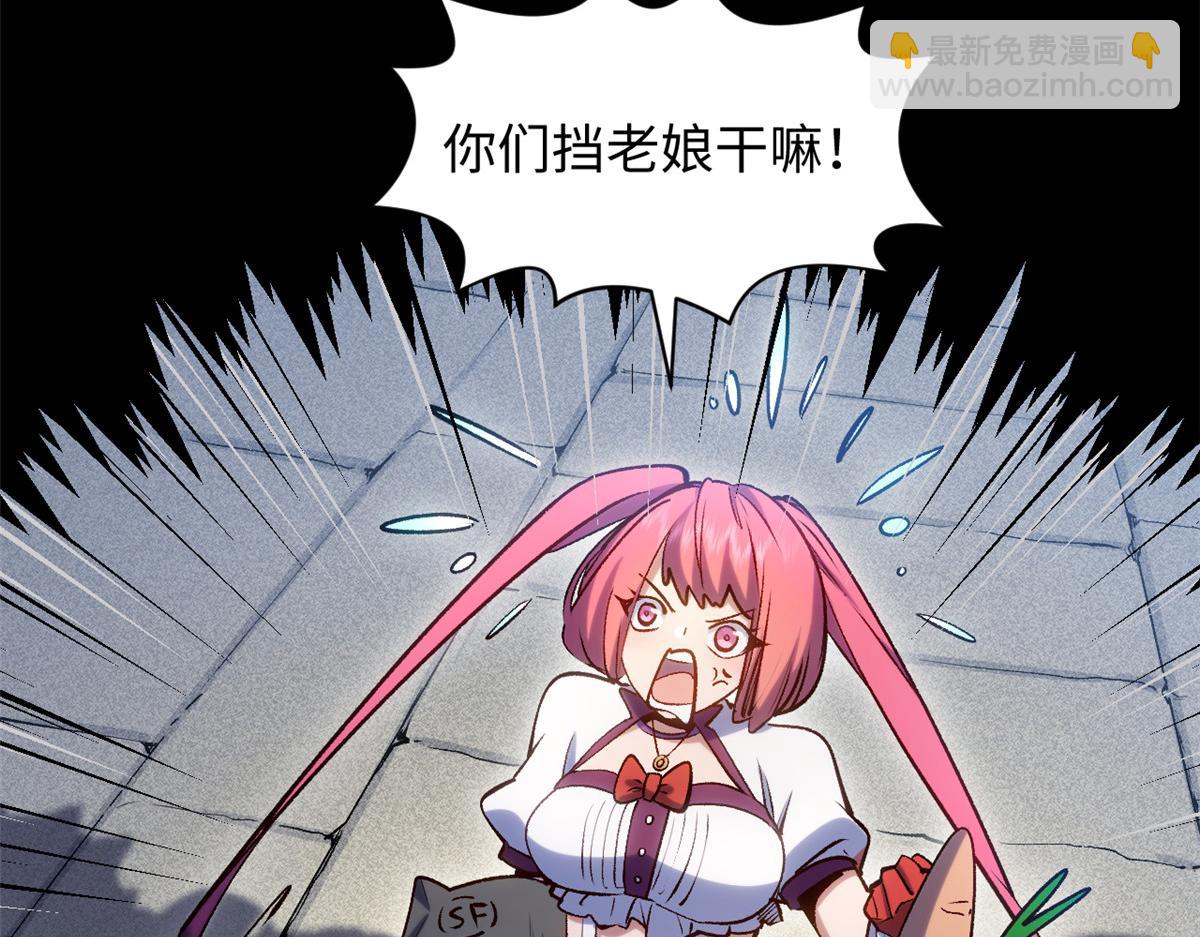 頂級氣運，悄悄修煉千年 - 227 萬界排名(3/5) - 2