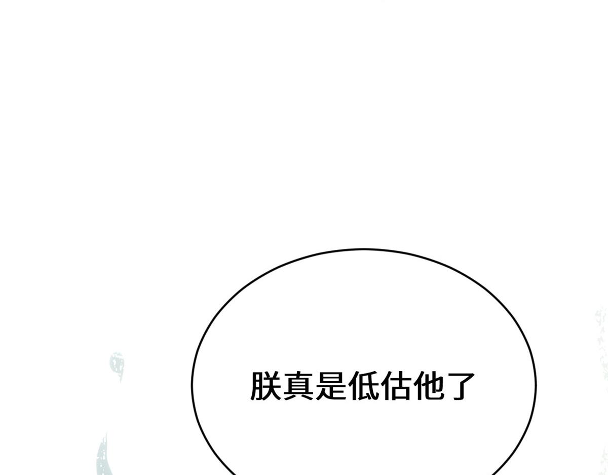 頂級氣運，悄悄修煉千年 - 227 萬界排名(1/5) - 3